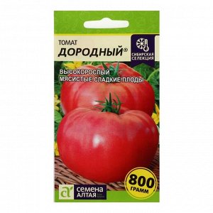 Семена Томат "Дородный", 0,05