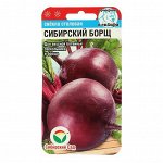 Семена Свекла &quot;Сибирский борщ&quot; 2гр