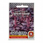Семена Базилик &quot;Фиолетовый&quot; серия Кольчуга, 0,2 г