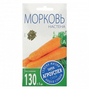 Семена Морковь "Агроуспех", "Настена-Сластена", 2 г