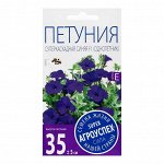 Семена цветов Петуния &quot;Суперкаскадная&quot;, F1, синяя, О, 10 шт