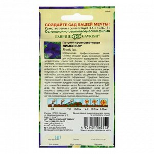 Семена цветов Петуния "Лимбо Блу", крупноцветковая, серия Элитная клумба, гранулы, 5 шт