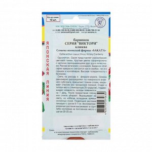 Престиж семена Семена цветов Барвинок &quot;Виктори&quot; Клюква, О, 10 шт