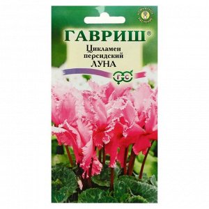 Семена цветов "Гавриш" Цикламен "Луна", персидский, 3 шт