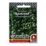 Семена Салат Кресс-салат &quot;Данский&quot;, серия Кольчуга NEW, 2 г