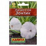 Семена Патиссон &quot;Зонтик&quot; &quot;Лидер&quot;, 1 г    ,