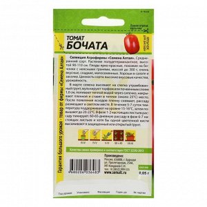 Семена Томат "Бочата", среднеранний, цп, 0,05 г