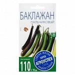 Семена Баклажан &quot;Пальчиковый&quot;, 0,1 г