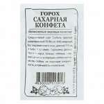 Семена Горох &quot;Сахарная конфета&quot;, бп, 10 г