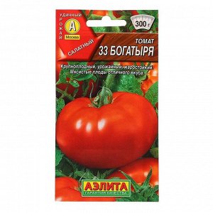 Семена Томат "33 богатыря" плоскоокруглый, красный, среднеспелый, 0,2 г