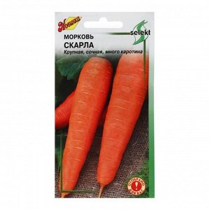 Семена Морковь "Скарла", 650 шт