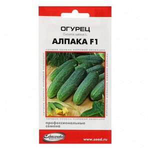 Семена Огурец "Алпака" F1, 6 шт