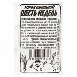 Семена Горох &quot;Шесть недель&quot;, лущильный, скороспелый, бп, 10 г