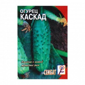 Сембат Семена Огурец &quot;Каскад&quot;, 0,5 г