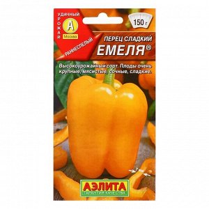 Семена Перец сладкий "Емеля", 0,2 г