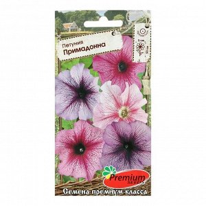 Семена цветов Петуния суперкаскадная "Примадонна", смесь окрасок, 10 шт