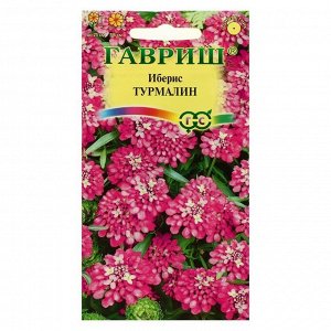 Семена цветов Иберис "Турмалин",серия Устойчив к заморозкам,  0,2 г