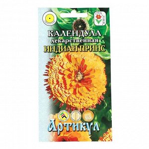 Семена цветов Календула «Индиан принс», О, 0,3 г.