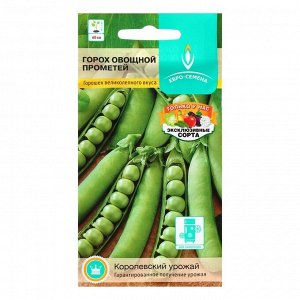 Семена Горох "Прометей" среднеспелый, овощной, низкорослый, универсальный, 5 г