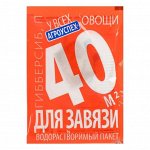 Все для дома и огорода в наличии) Быстрая доставка)