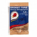 Препарат для защиты растений от заболеваний &quot;Профит Голд&quot;, 1,5 г