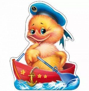 Вырубной плакат "Утёнок в лодке"