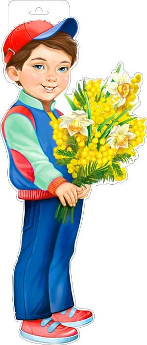 Вырубной плакат "Мальчик с цветами"