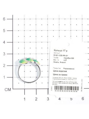 Кольцо из серебра с фианитом R1201-CZE-RR-GY