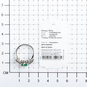 Серебряное кольцо с изумрудом и фианитом R-DRGR00524-EM