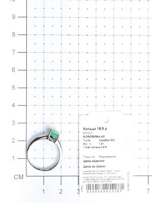 Серебряное кольцо с агатом зеленым R-DRGR00554-AG