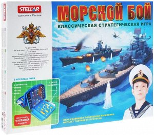 Игра настольная №21 "Морской бой"1428