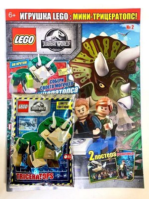 Ж-л LEGO Jurassic World 2/2020 С ВЛОЖЕНИЕМ! LEGO фигурка Трецератопс