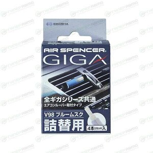 Картриджи для ароматизатора в дефлектор Eikosha Giga Blue Musk (Ледяной шторм), меловой, клипса, 4 шт, арт. V-98