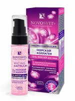 НОВОСВИТ Гель-филлер д/лица 30мл &quot;Морской коллаген&quot; разглаживающий морщины