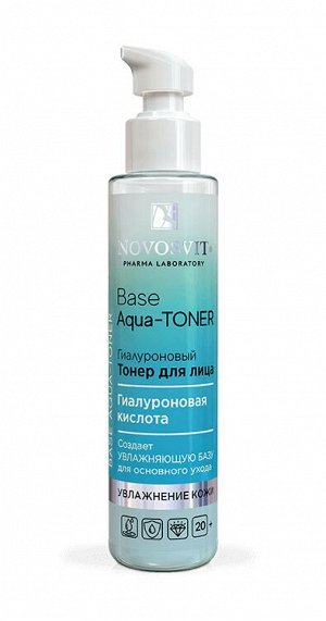 Novosvit НОВОСВИТ Тонер 100мл для лица гиалуроновый &quot;Base Aqua-Toner&quot;