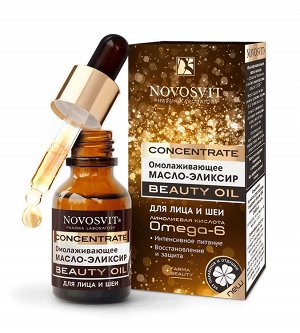 НОВОСВИТ Масло-эликсир для лица и шеи 25мл "CONCENTRATE BEAUTY OIL"