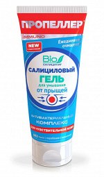 ПРОПЕЛЛЕР &quot;Иммуно&quot; Гель для умывания 100мл &quot;Салициловый&quot; от прыщей для чувств. кожи