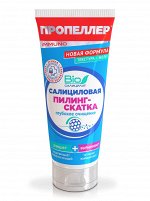 ПРОПЕЛЛЕР &quot;Иммуно&quot; Пилинг-Скатка 100мл Салициловая &quot;2в1&quot; &quot;IQ-очищение&quot;