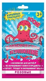 ПРИНЦЕССА &quot;Бомбическое купание&quot; Кристаллы взрывные цветн.20г./24/арт.53367
