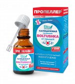 ПРОПЕЛЛЕР &quot;Иммуно&quot; Суспензия 25мл Салициловая &quot;BOLTUSHKA&quot; от прыщей для локального нанесения