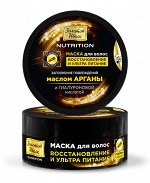 ЗШ Маска для волос 180мл &quot;Восстановление и ультра питание&quot;