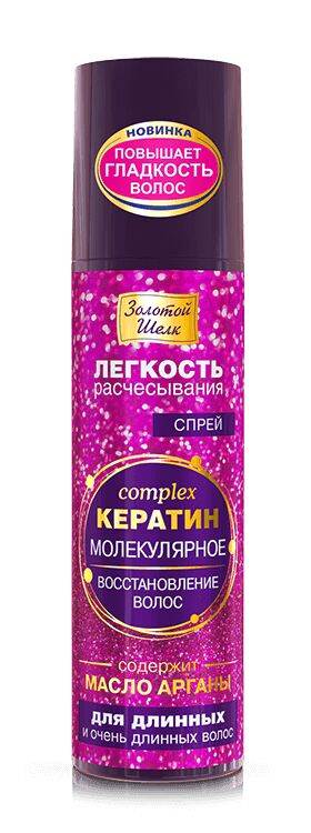 ЗШ Спрей 190 мл Кератин. Легкость расчесывания для длинных и очень длинных волос"