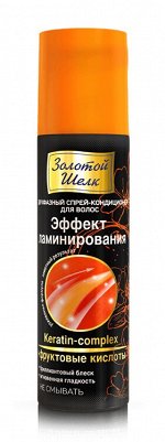 ЗШ Спрей-кондиционер для волос 190мл &quot;Эффект ламинирования&quot; двухфазный