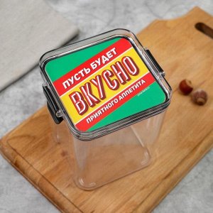 Контейнер "Пусть будет вкусно", 700 мл