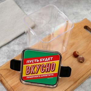 Контейнер «Пусть будет вкусно», 700 мл