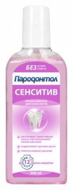 Ополаскиватель ПАРОДОНТОЛ  д/чувствит.зубов 300мл  /16/456