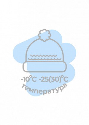 Шапка Состав: 70% акрил 30% шерсть
 Сезон: Осень, Зима
 Цвет: т. синий/голубой
 Год: 2020
 Страна: Россия
Шапка с отворотом и ниточным помпоном, выполнена фактурным переплетением из мулинированной пря