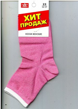 Носки Российский размер: 23 | 25
Длина стопы: 22-24 | 24-26
Артикул поставщика: Д140
Состав: 60% Хлопок, 20% Пэ, 15% Па, 5% Эластан
Год: 2020
Страна: Россия

носки женские однотонные