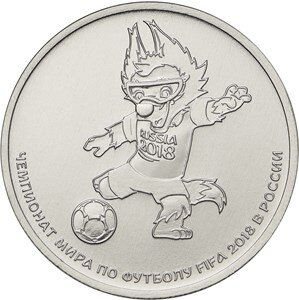 25 рублей Волк-Забивака, Талисман