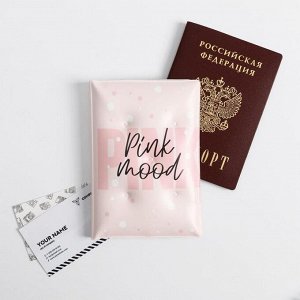 Набор Keep calm: паспортная обложка-облачко и ежедневник-облачко